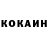 Cocaine Колумбийский Melissa Aslanli
