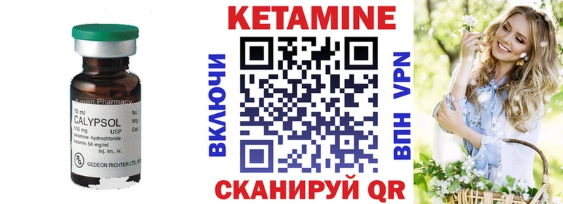 Кетамин VHQ  Тавда 