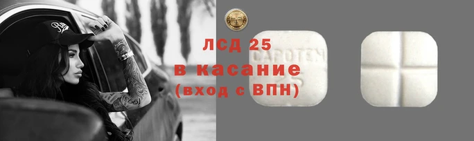 марки lsd Аркадак