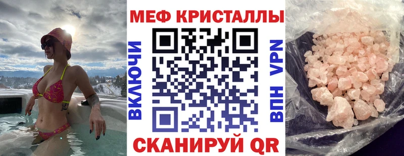 МЕФ 4 MMC купить сайты Тавда