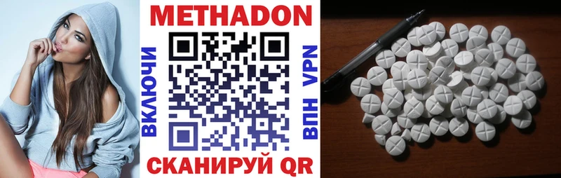 Метадон methadone  ОМГ ОМГ как войти  Тавда  дарнет шоп 
